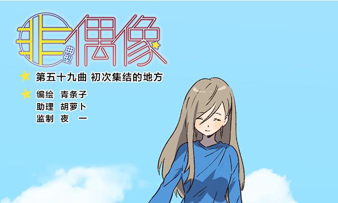 第五十九话0