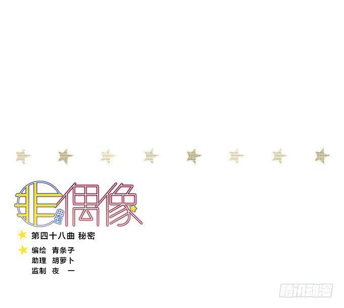 第四十八话0