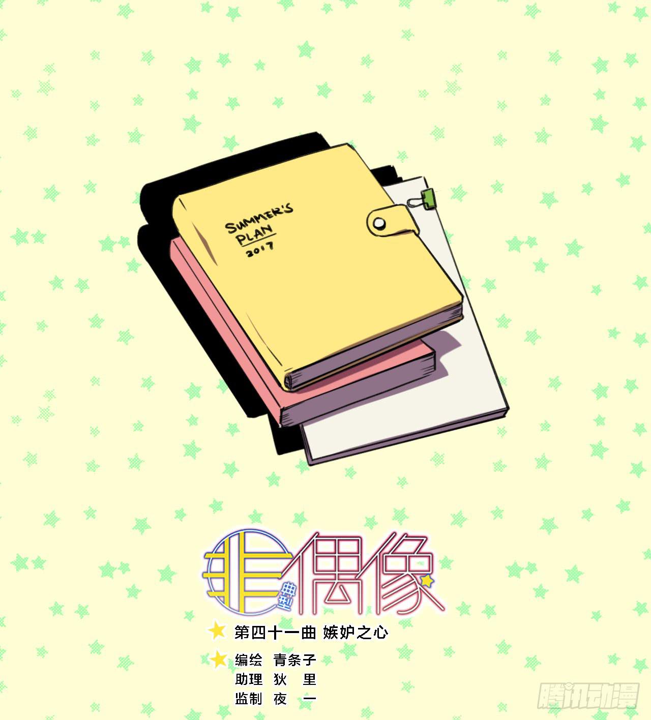 第四十一话0