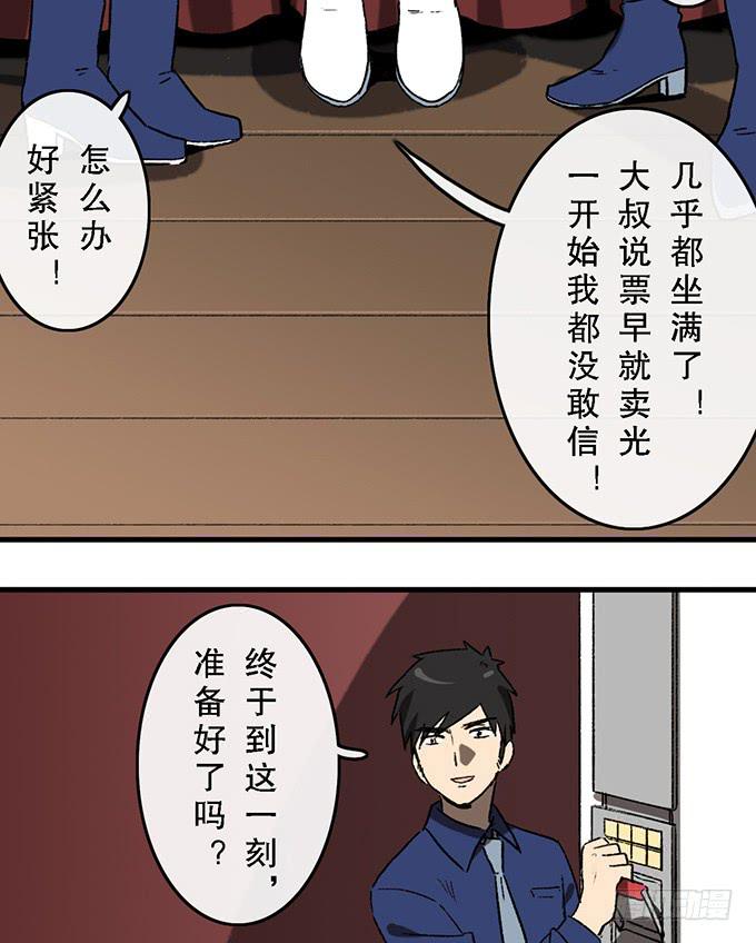 第五十三话41