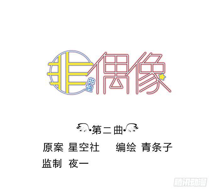 第二话0