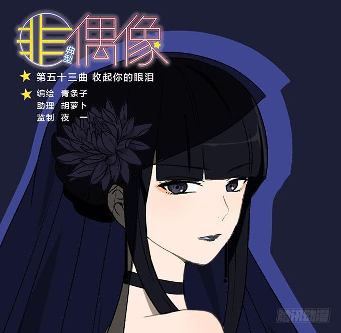 第五十三话0