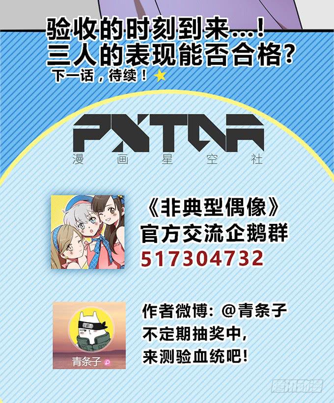 第三十六话45