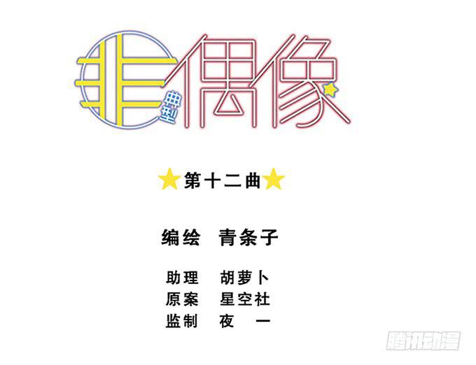 第十二话0