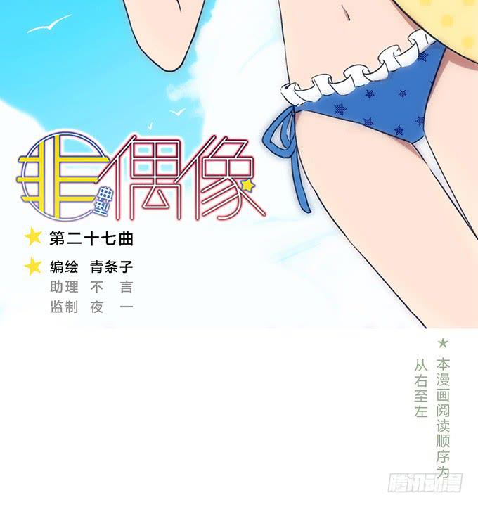 第二十七话1