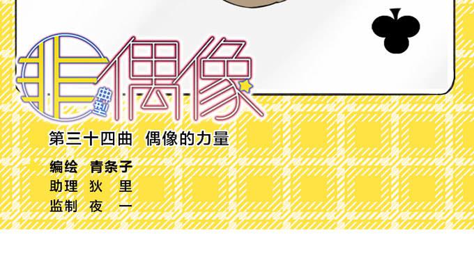 第三十四话2
