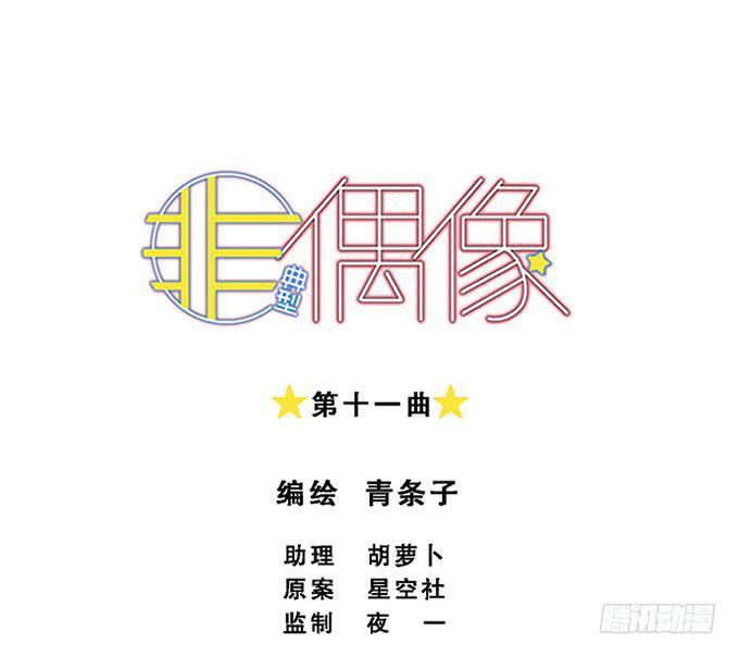 第十一话0