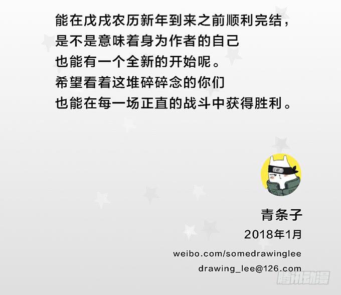 第六十话（完结）71