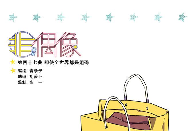 第四十七话0