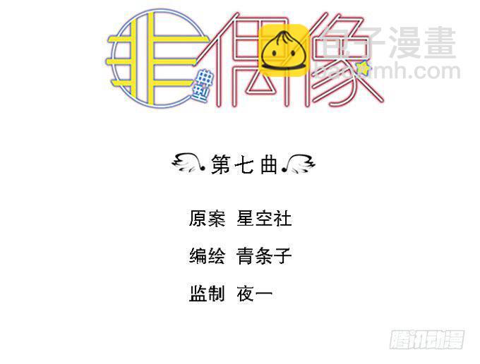 第七话2
