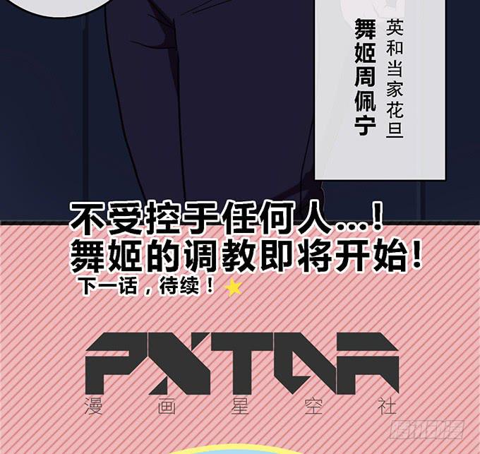 第三十二话79