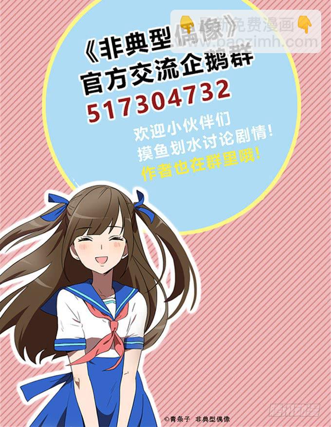 第二十八话75