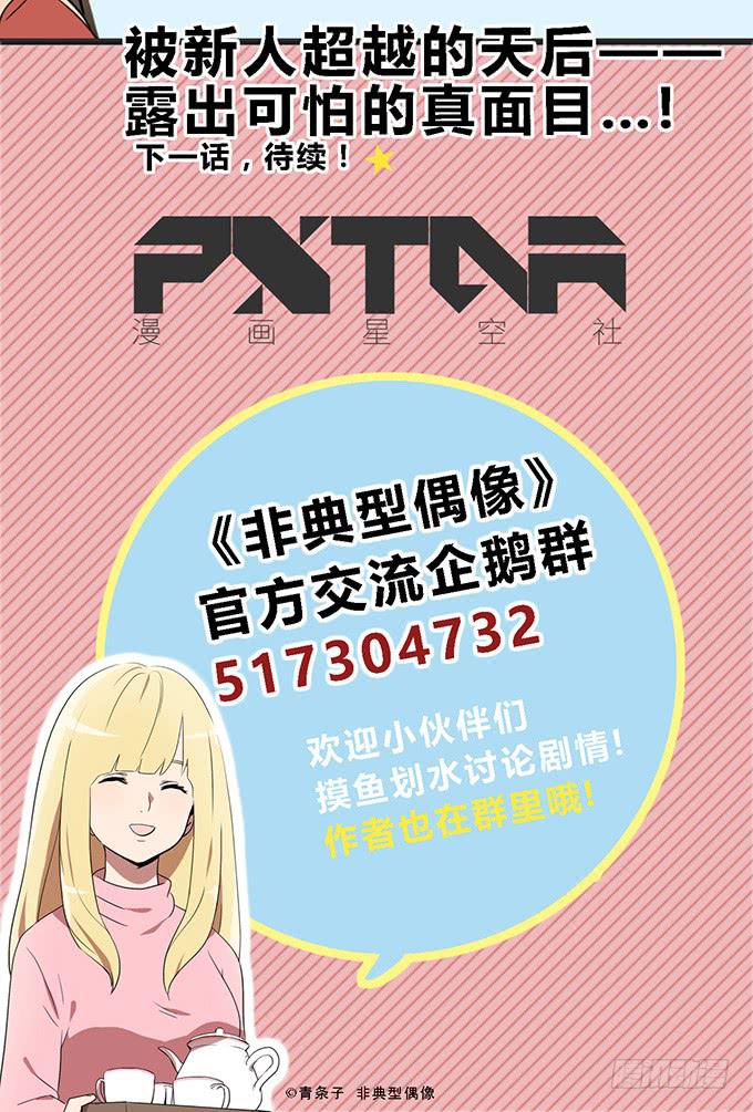 第二十六话85