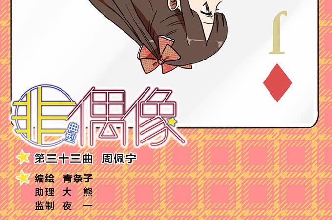 第三十三话2