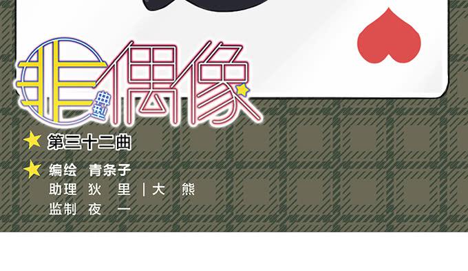 第三十二话2