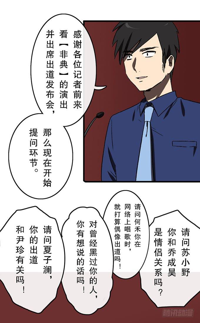 第五十六话21