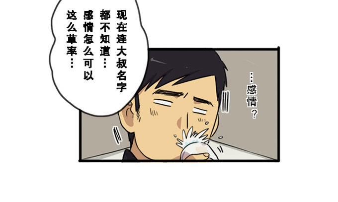 第七话18