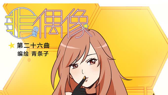 第二十六话0