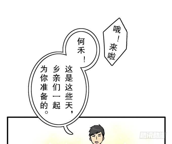 第十三话37