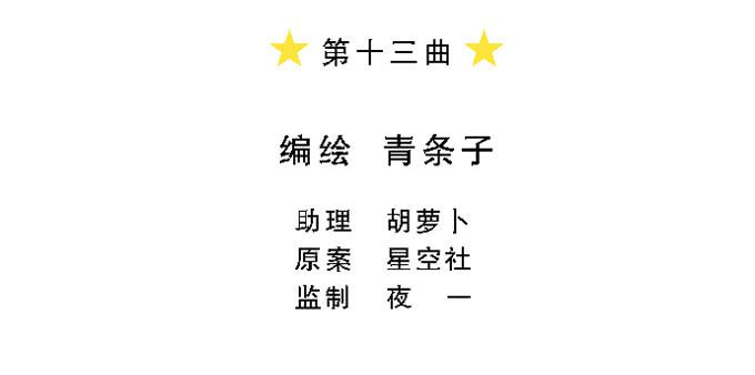 第十三话1