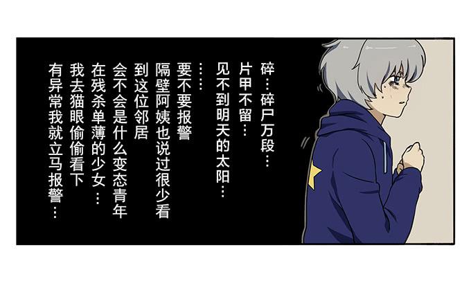 第二话8