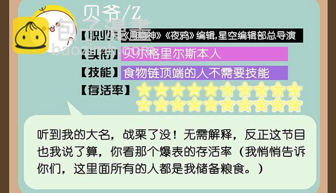 第三十二话86