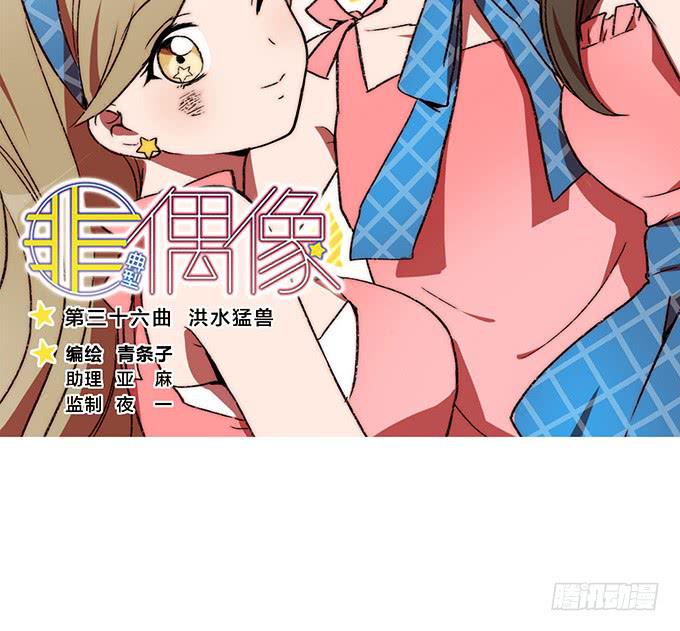 第三十六话1