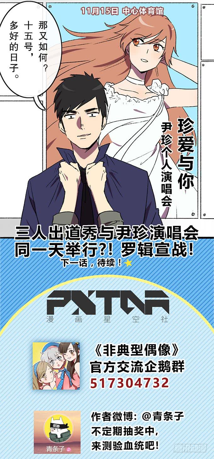 第四十七话29