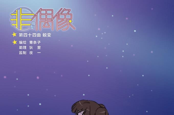 第四十四话0
