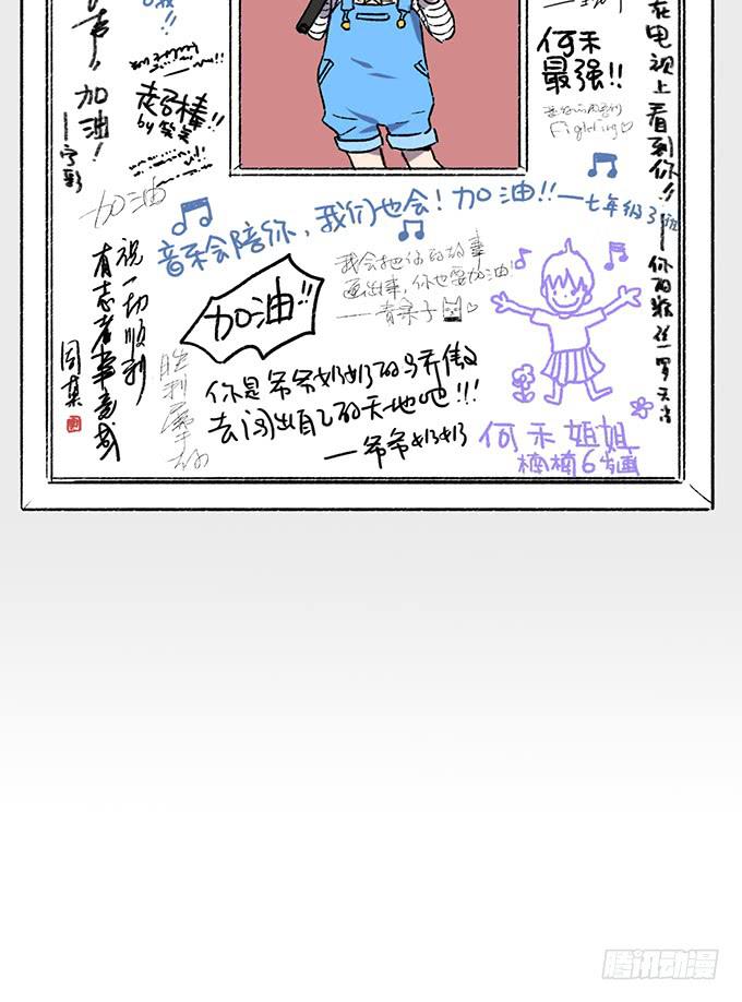 第六十话（完结）68