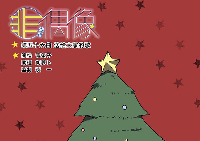 第五十六话0