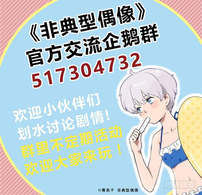 第三十三话68