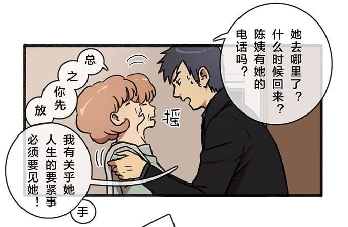 第五话38