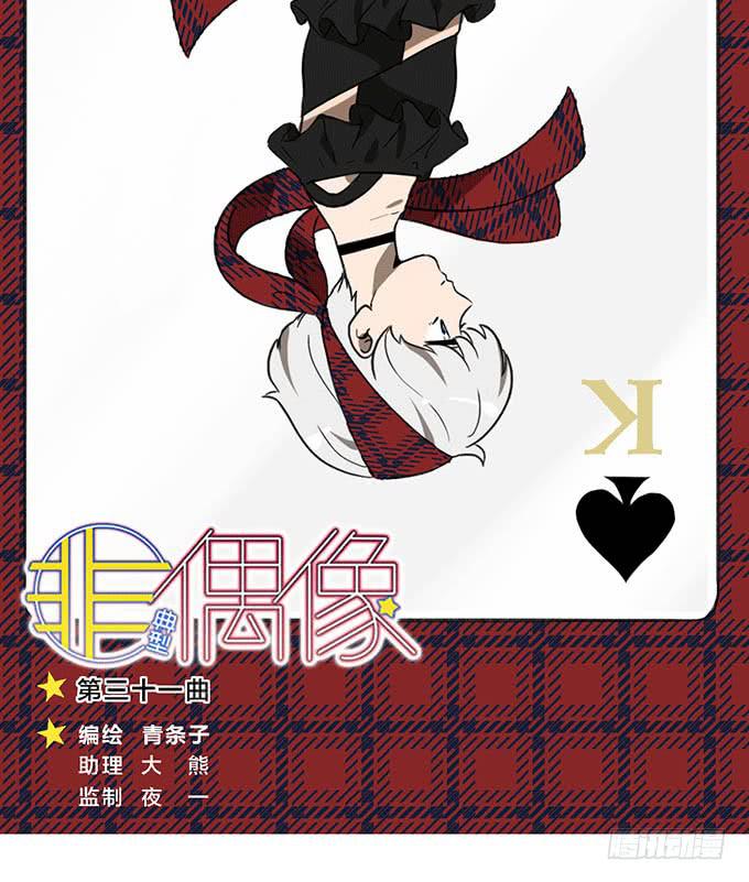第三十一话1