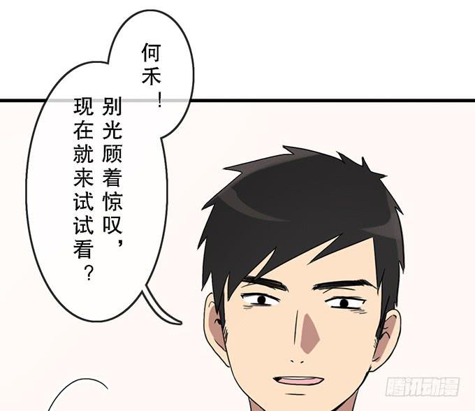 第二十四话39