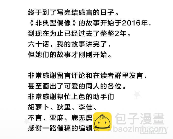 第六十话（完结）70