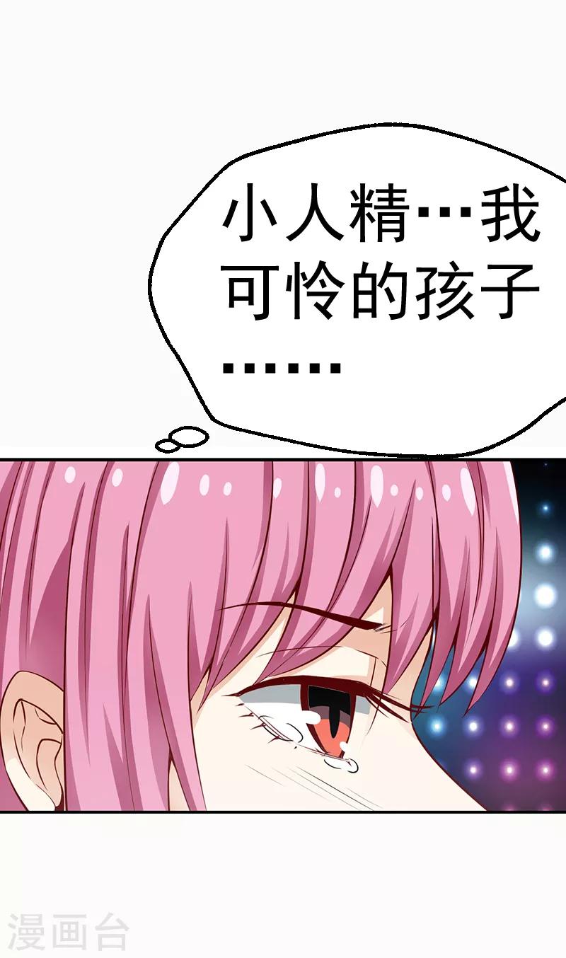 第33话3