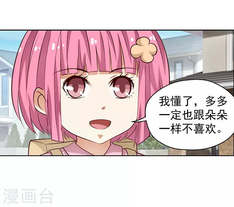 第48话5