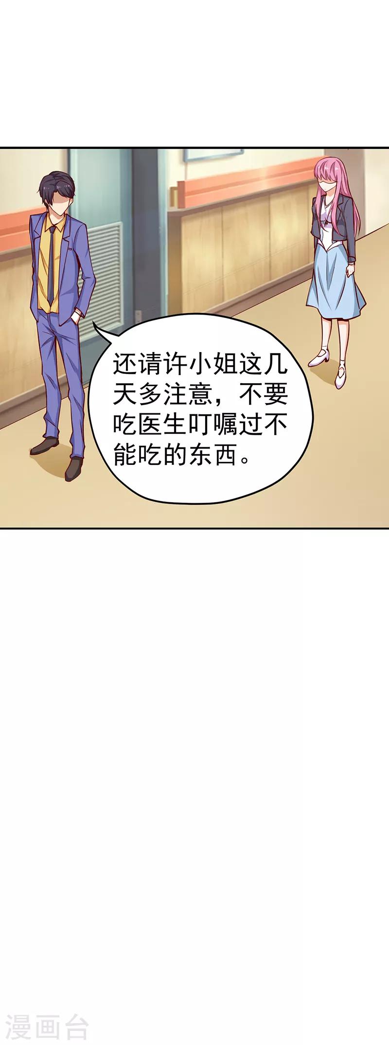 第37话8