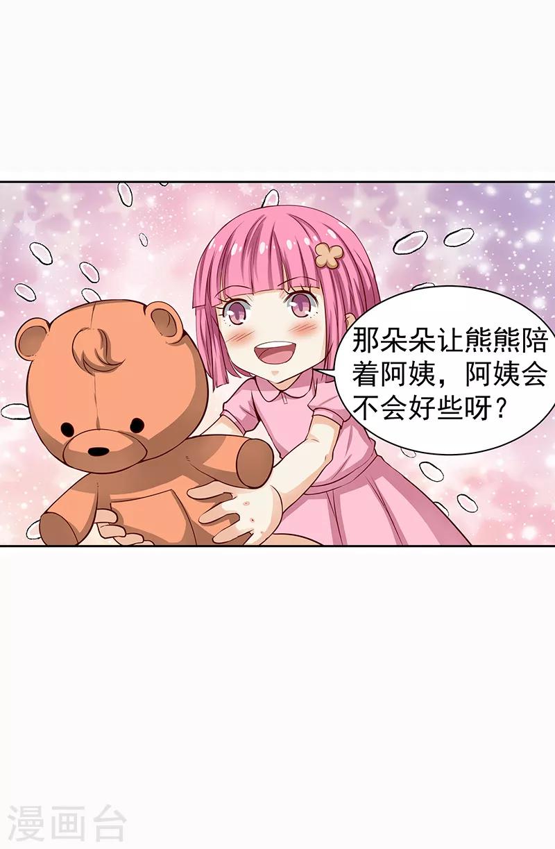 第33话8