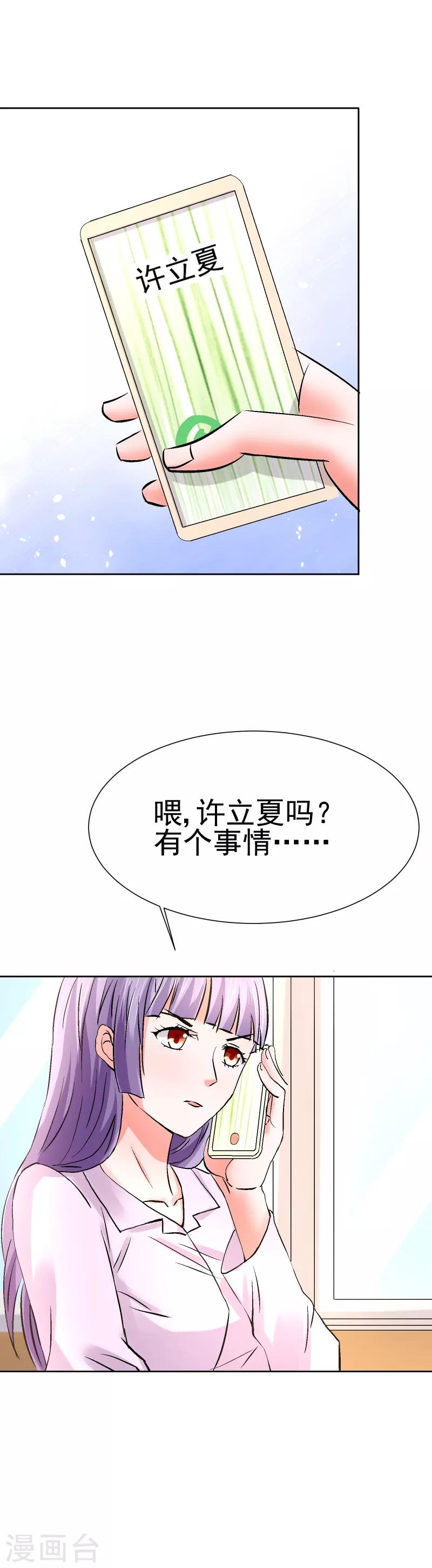 第56话3