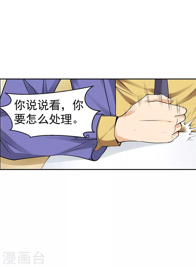 第20话9