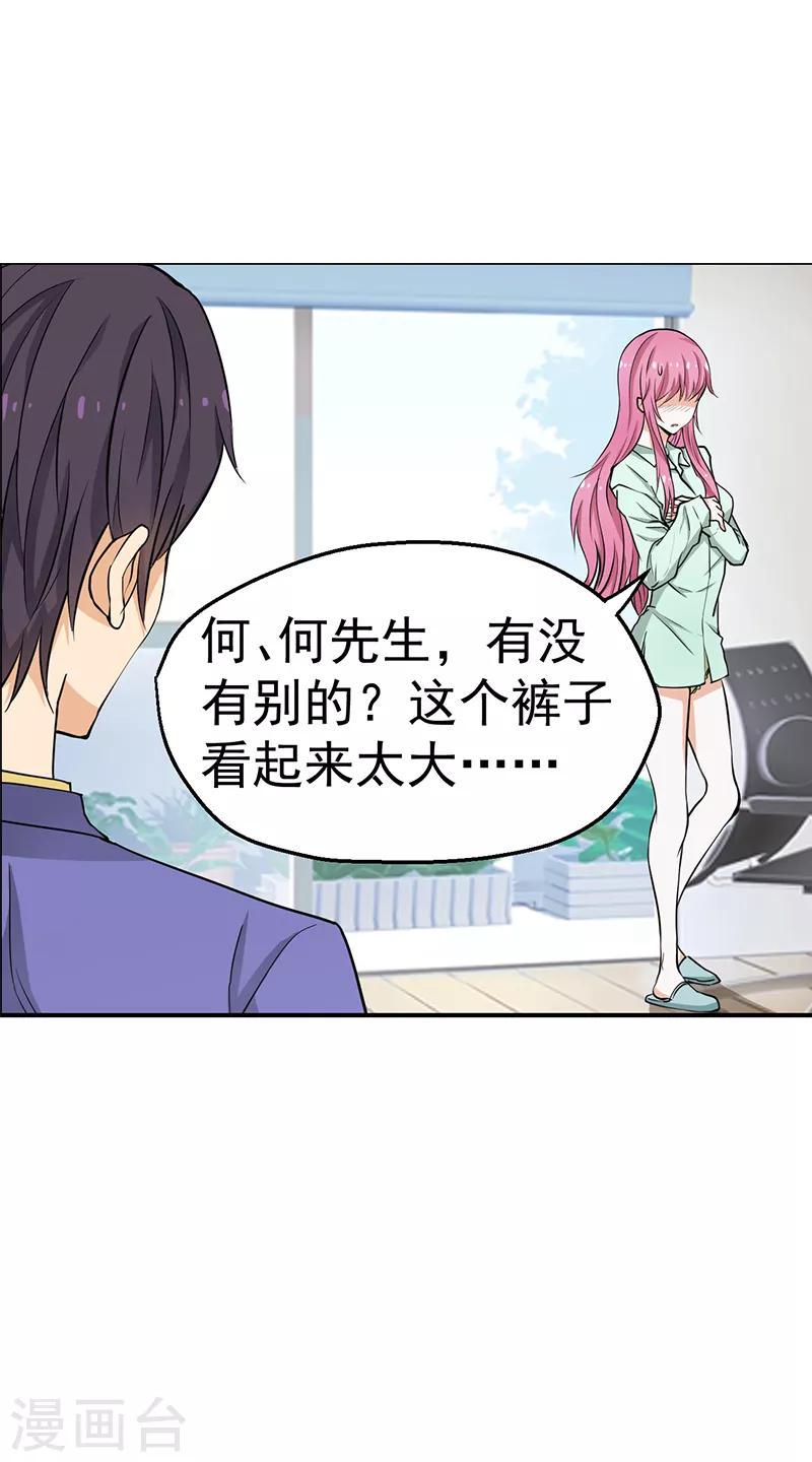 第18话3