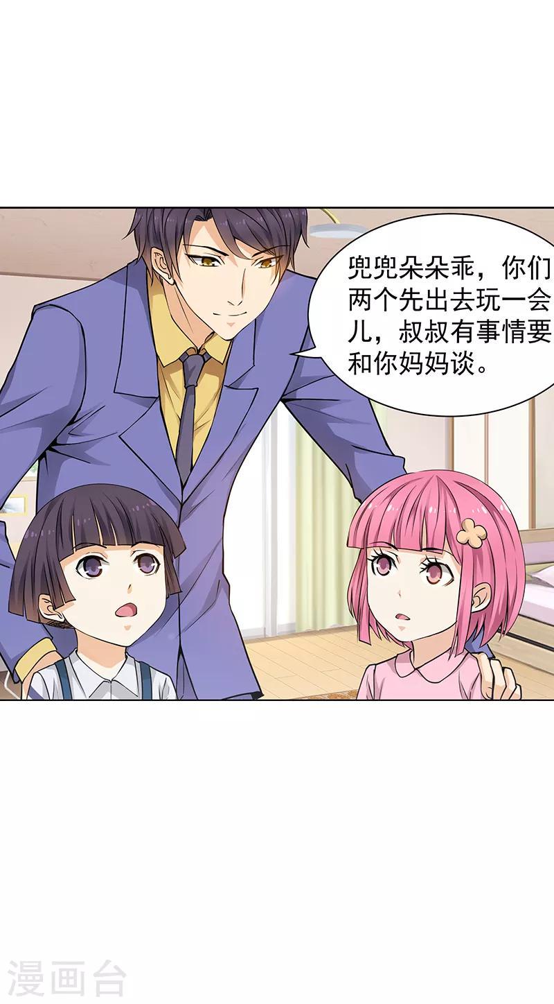 第16话5