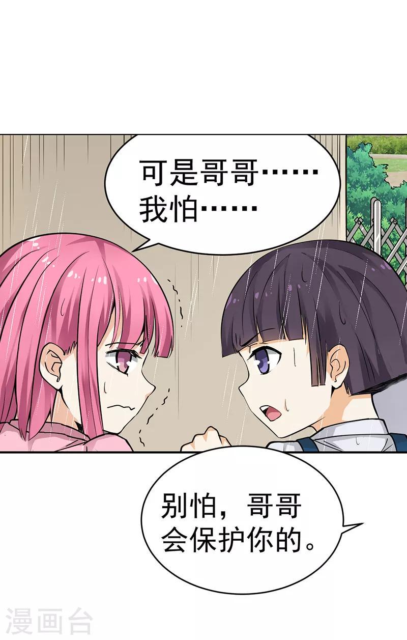 第13话8