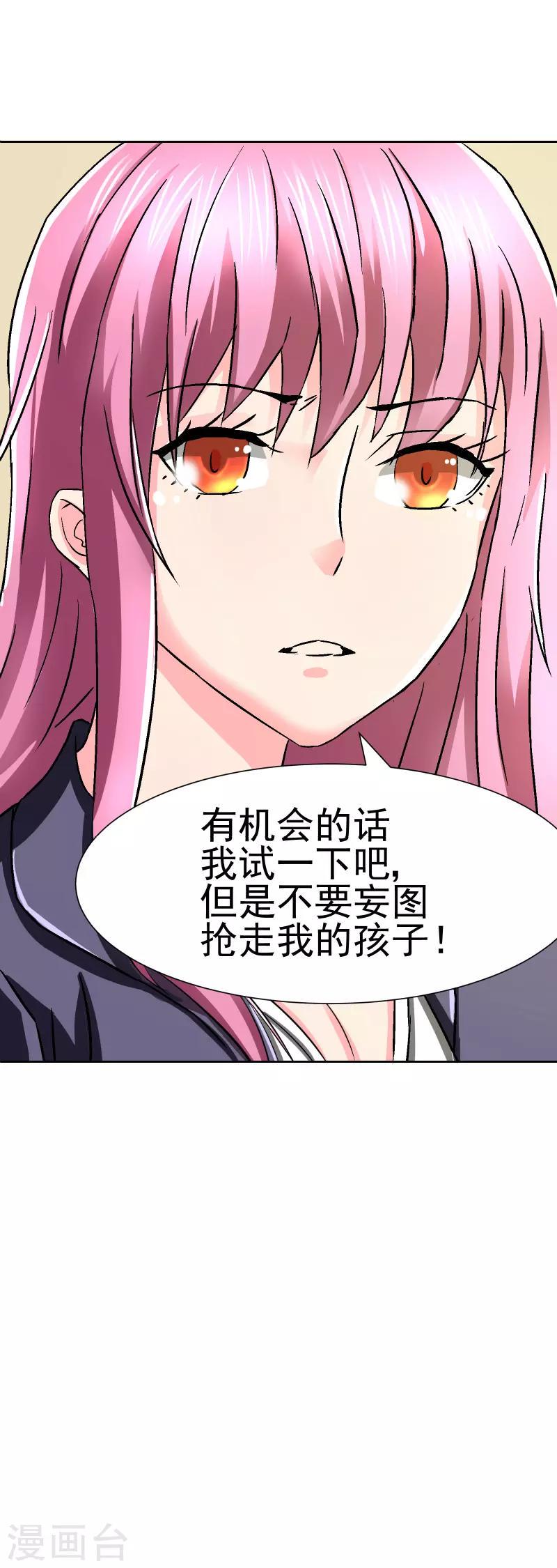 第58话5