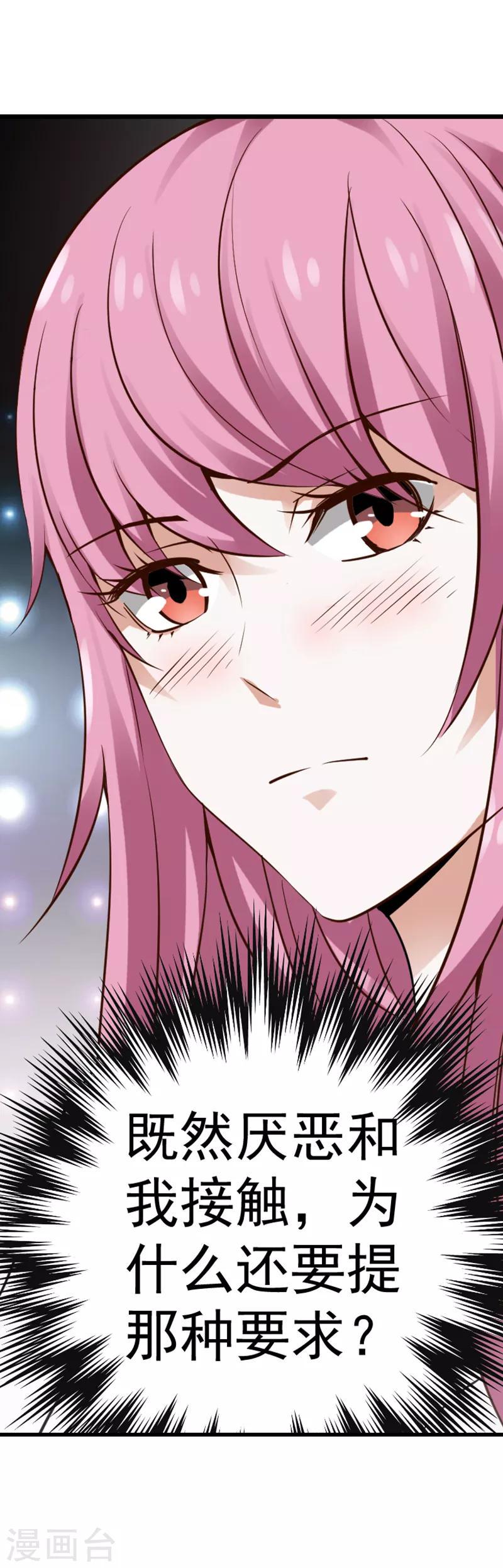 第20话2