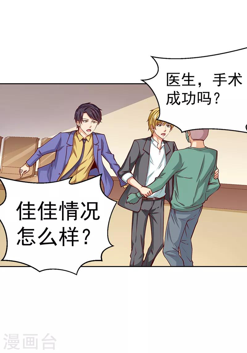 第38话9