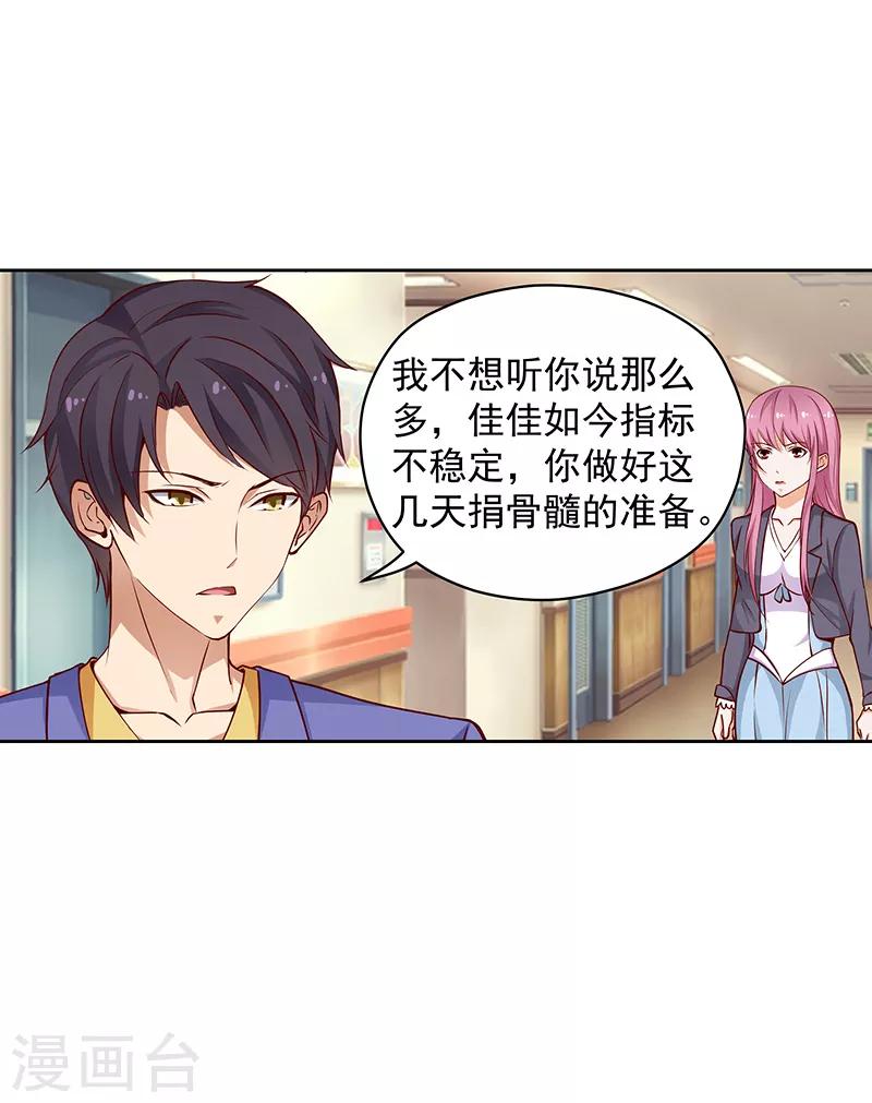 第37话7
