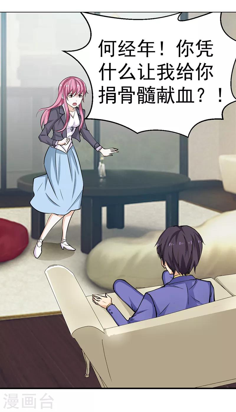 第29话9